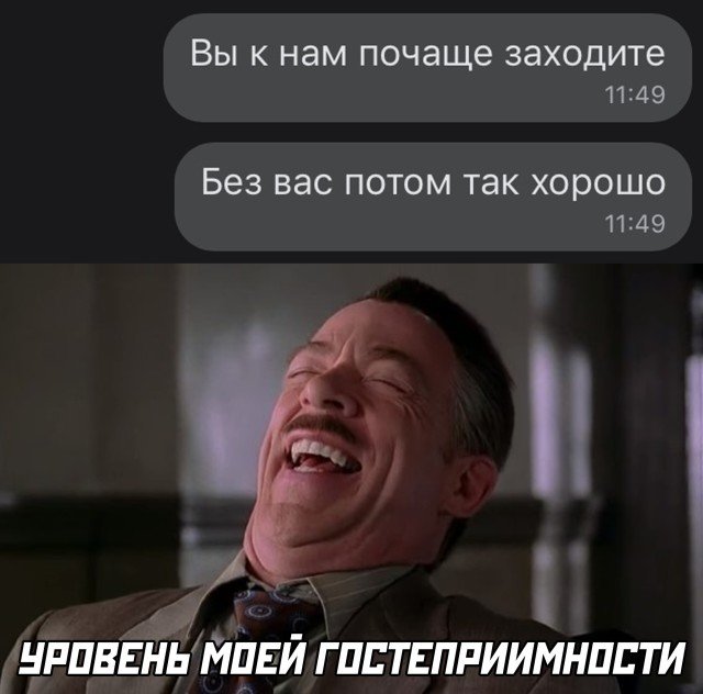 Шутка про гостей