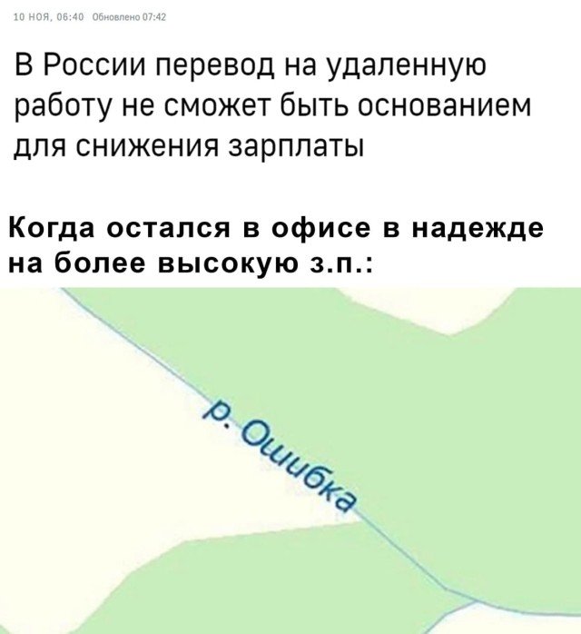 Ошибся с выбором работы