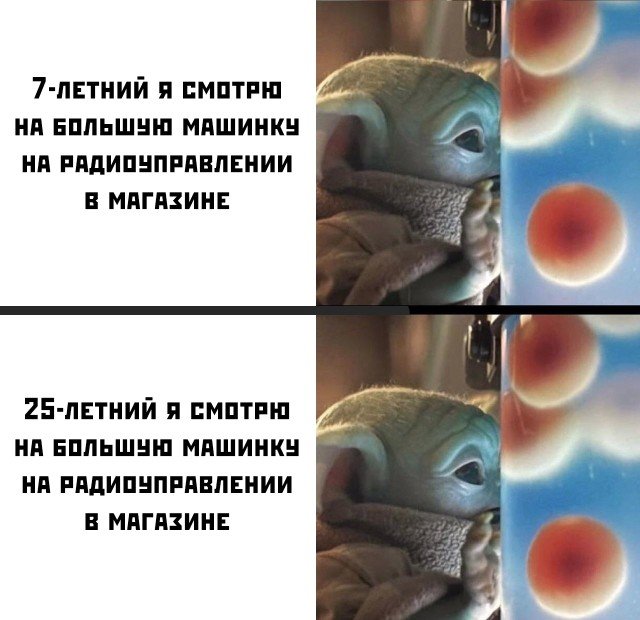 Мужчины никогда не взрослеют