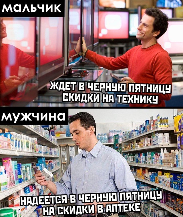Мужчина и мальчик