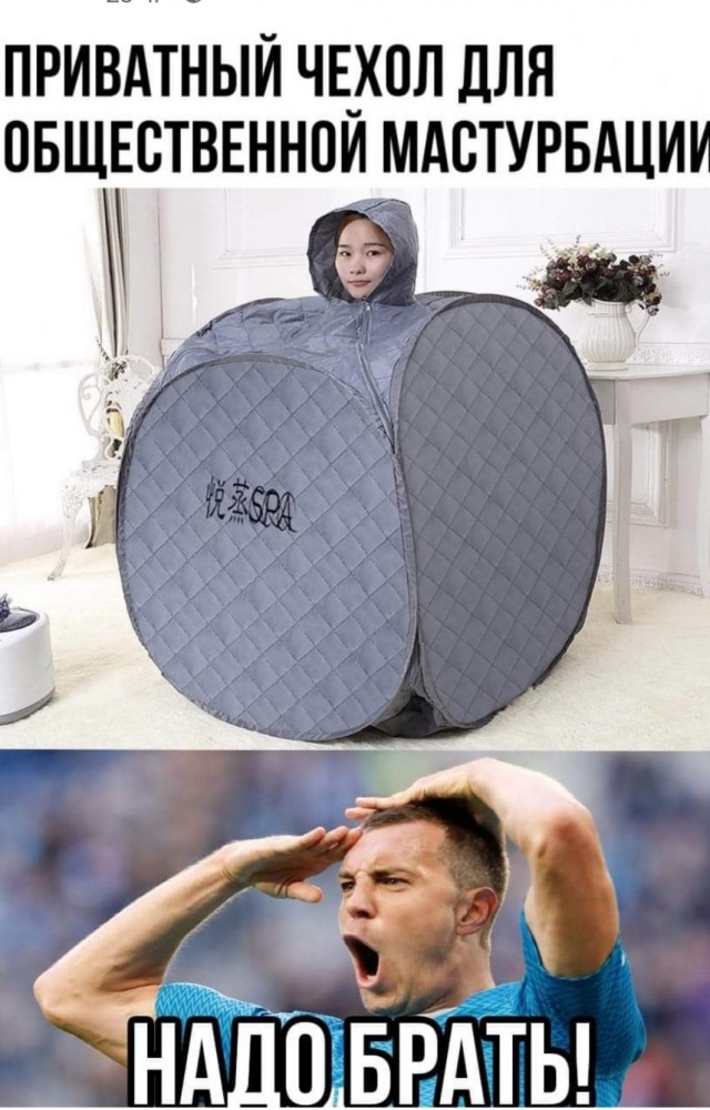 Приватный чехол