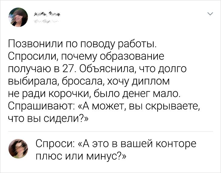 20+ человек, чьи остроумные комментарии сделали день тысяч людей