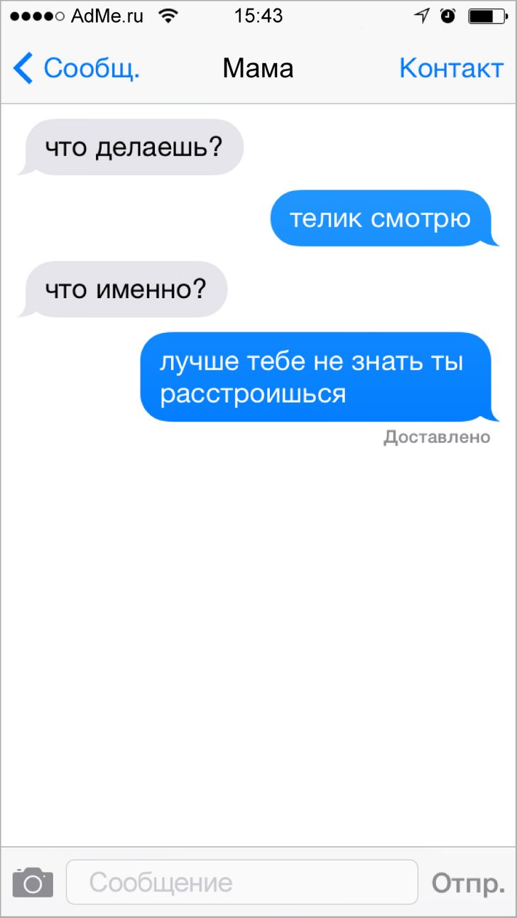 Мальчик Саня — мастер смс-переписки
