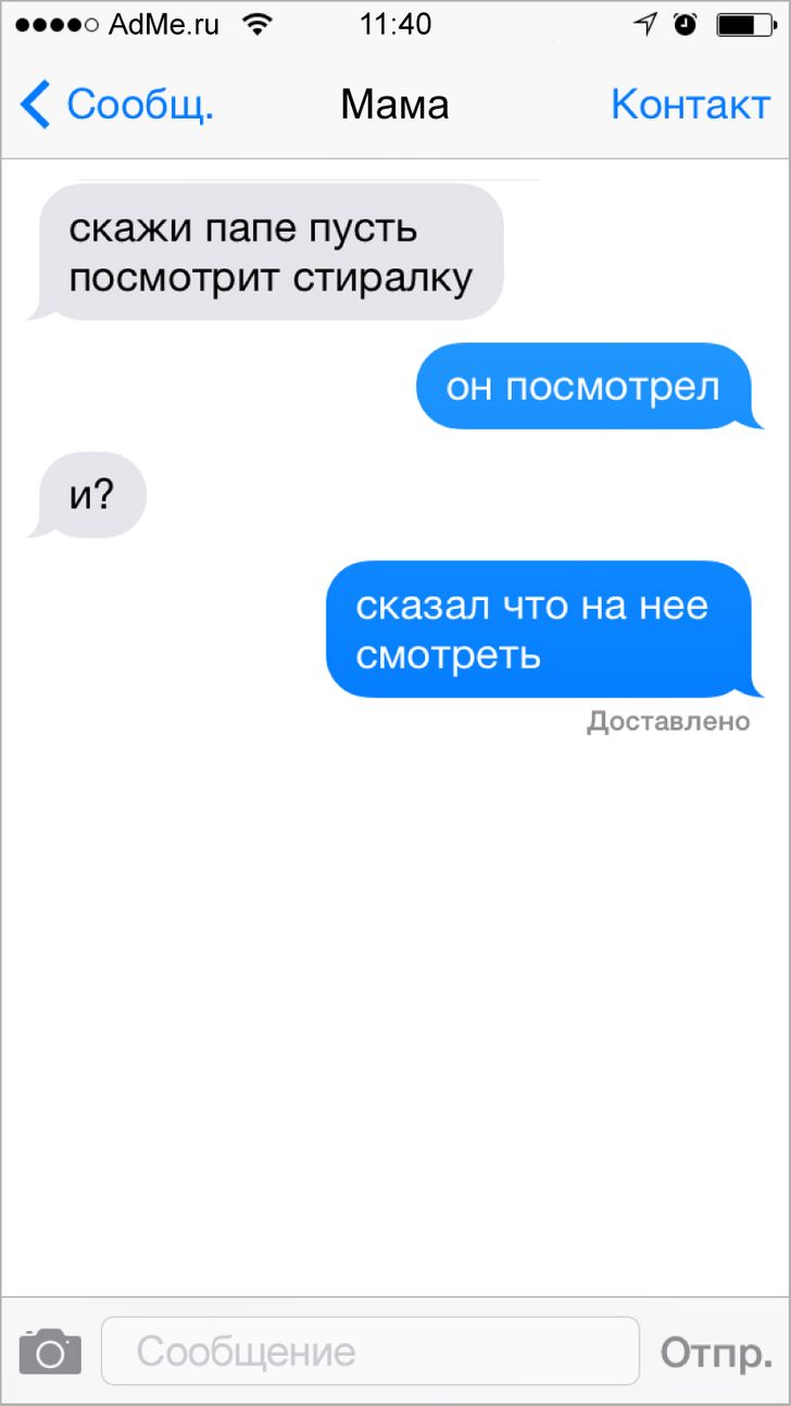Мальчик Саня — мастер смс-переписки