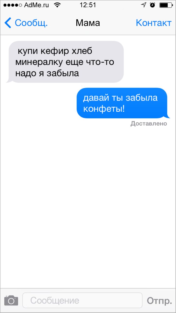 Мальчик Саня — мастер смс-переписки