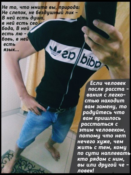 Трешак из соц. сетей