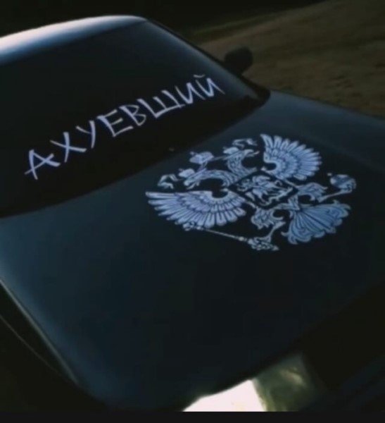 Трешак из соц. сетей