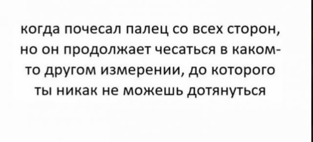 шутка про палец