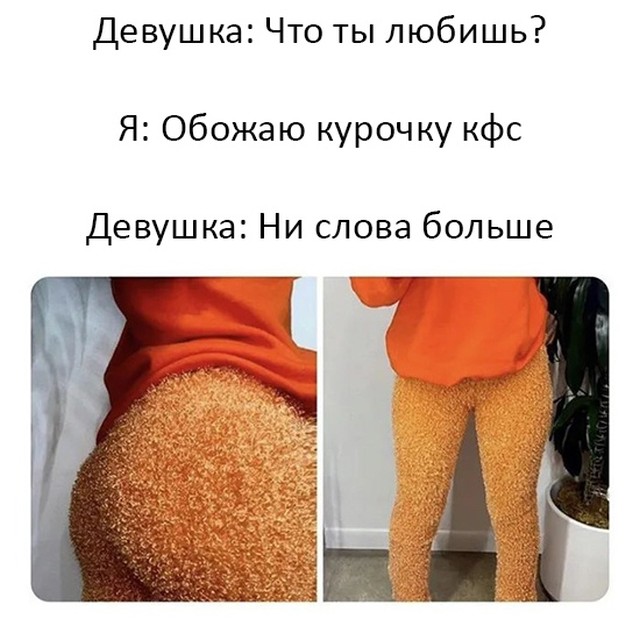 Шутка про штаны