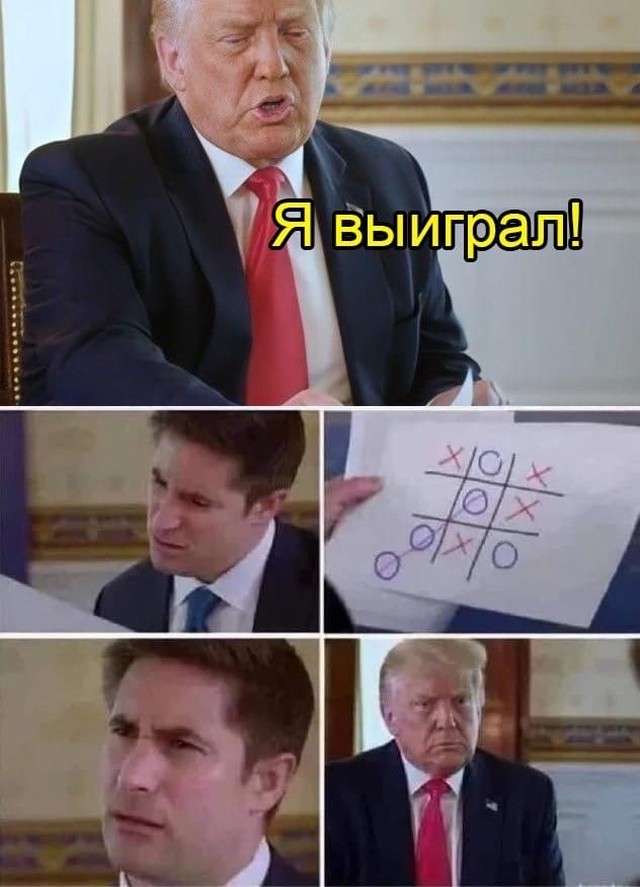 Трамп про выборы