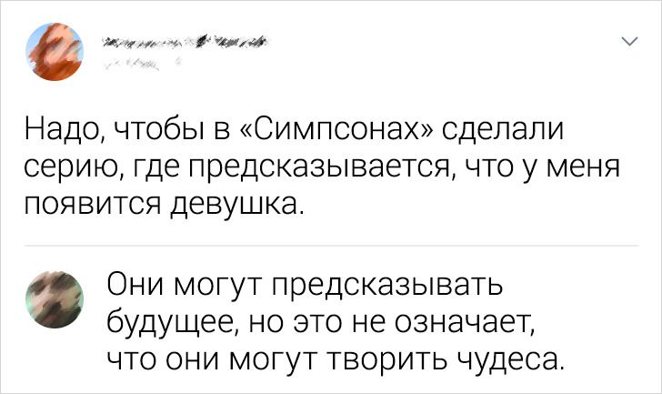 17 язвительных комментариев от тех, кто вечно придет и все испортит