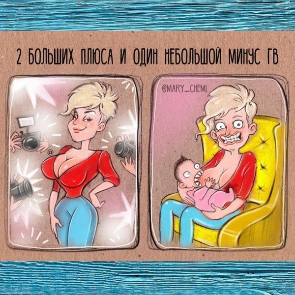 Эти картинки называют «лучшим противозачаточным»