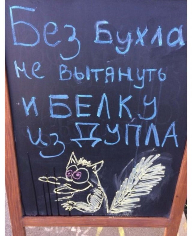 Смешная надпись