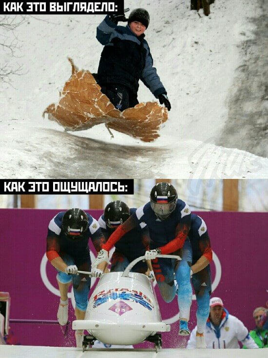 На санках с горки