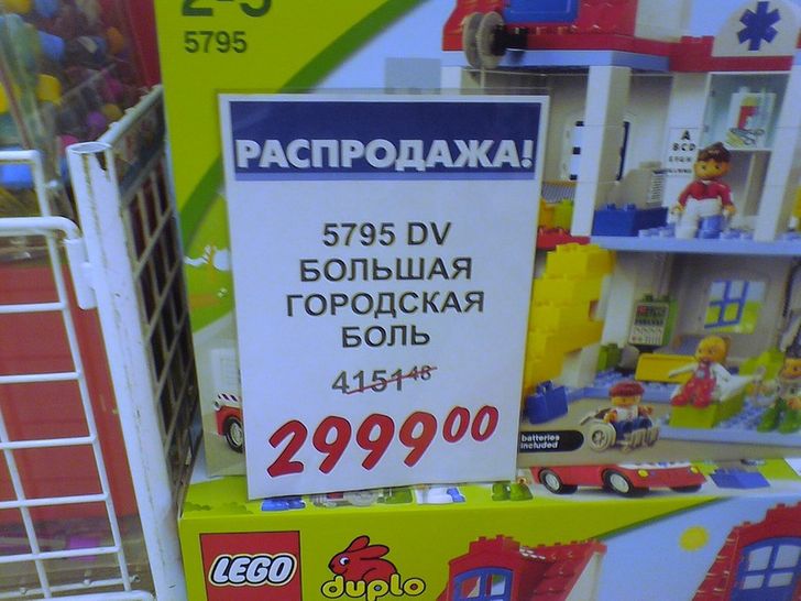 15 уморительных сюрпризов из магазинов