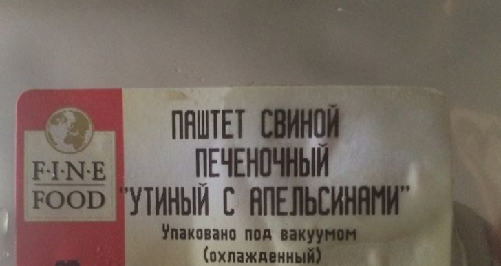 15 уморительных сюрпризов из магазинов