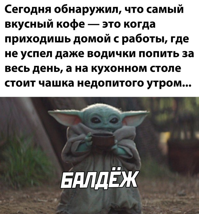 Вкусный кофе после работы