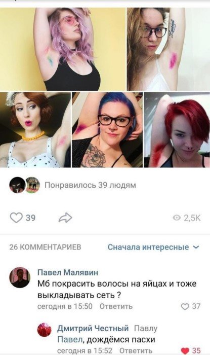 Фемпривет всем тем, у кого подгорает