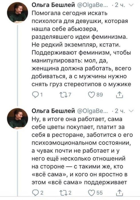 Фемпривет всем тем, у кого подгорает