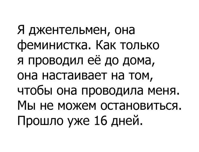 Фемпривет всем тем, у кого подгорает