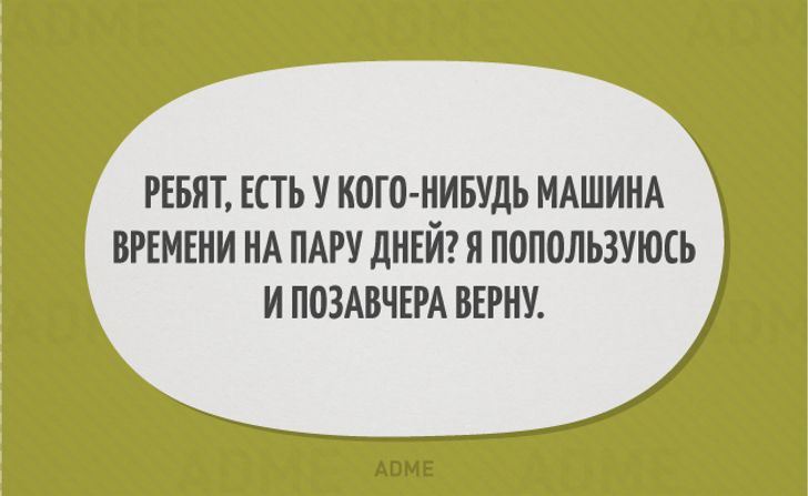 Странный юмор