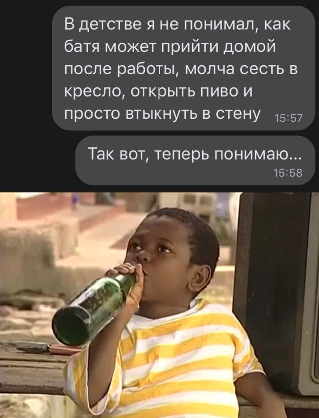 Пришел уставший с работы