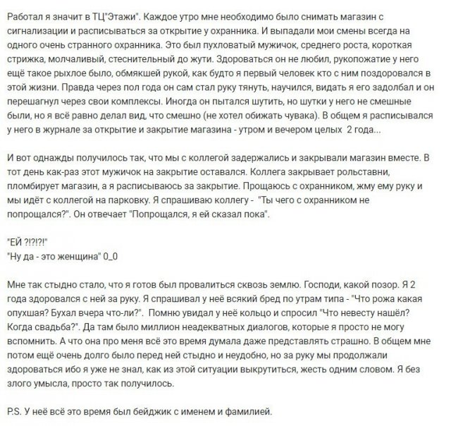 Люди, которым &amp;quot;посчастливилось&amp;quot; оказаться в неловкой ситуации