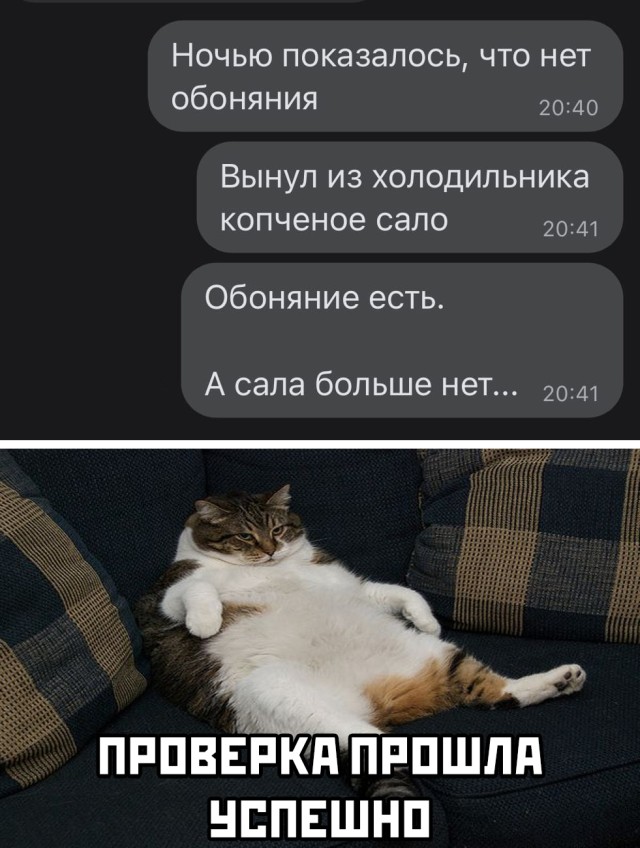 Проверка обоняния