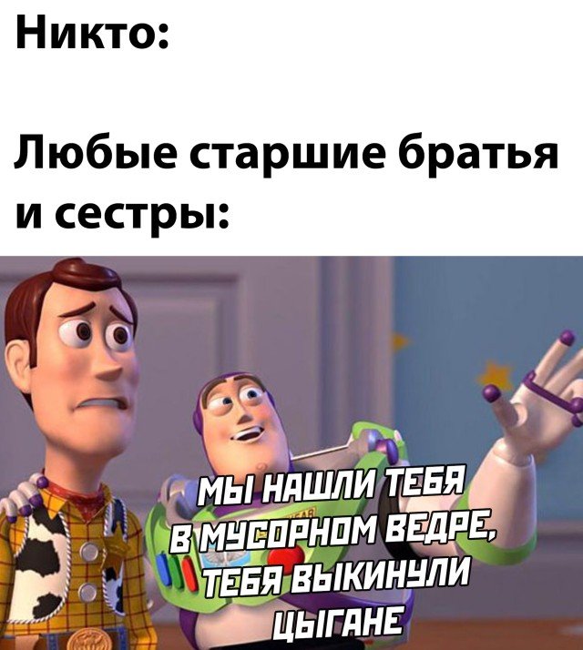 Старшие браться издеваются