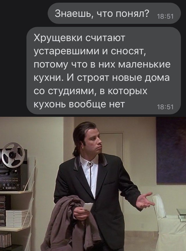 Юмор про старые хрущевки