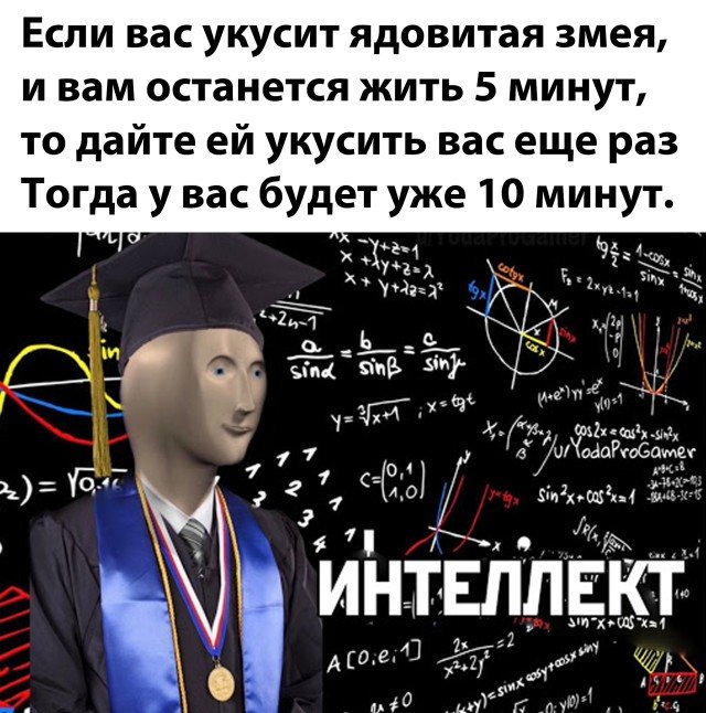 Если укусила змея