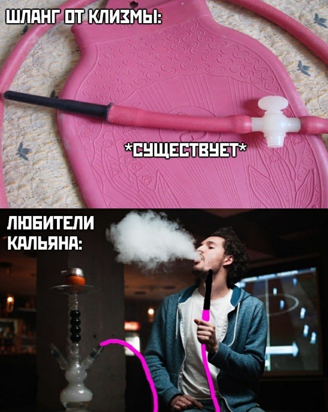 Любители кальяна