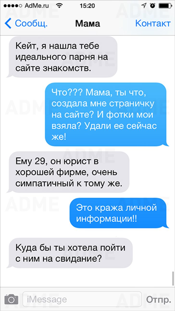 20 СМС от моей еврейской мамы