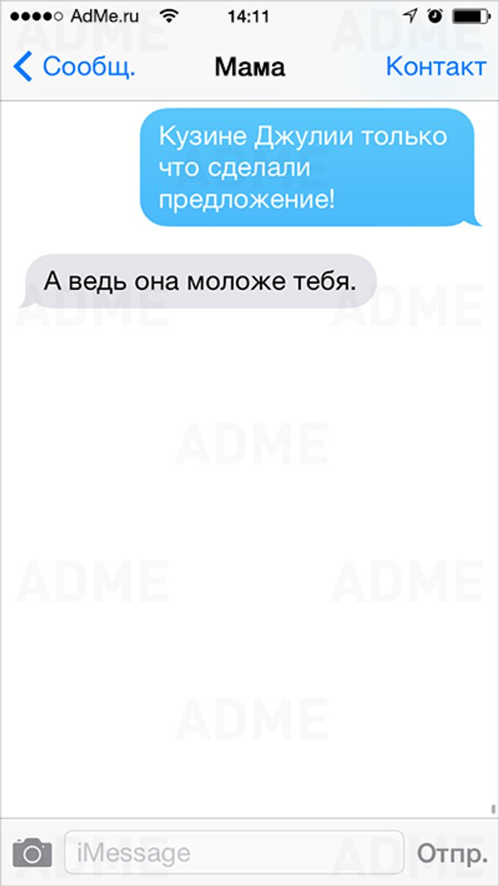 20 СМС от моей еврейской мамы