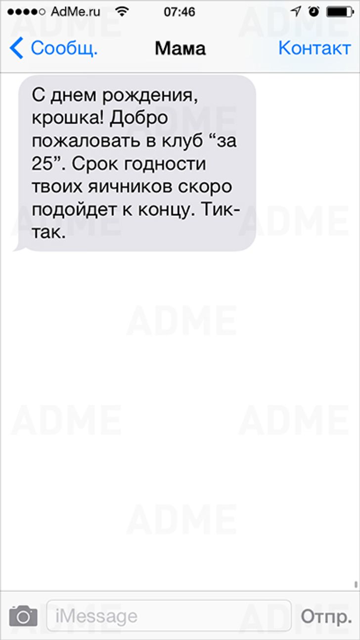 20 СМС от моей еврейской мамы