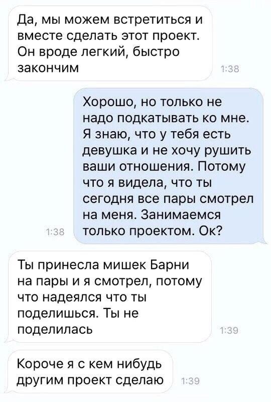 О сложных взаимоотношениях мужчин и женщин
