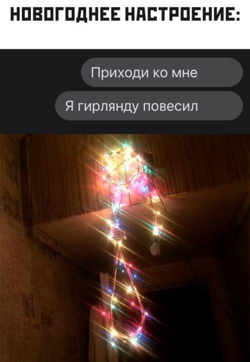 Новогоднее настроение