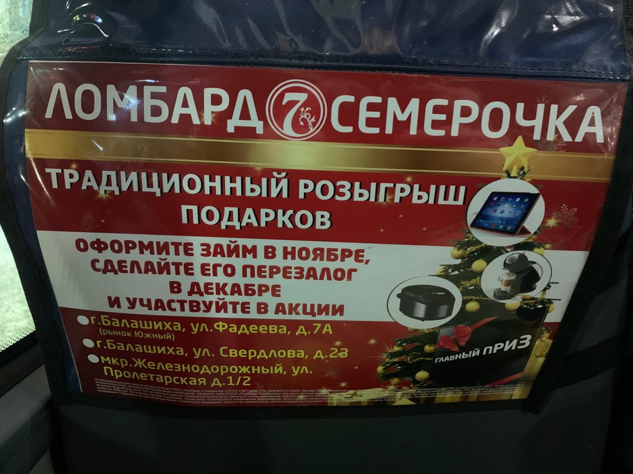 По родным просторам