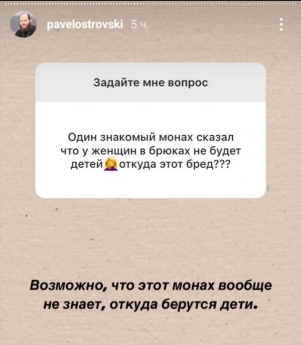 Батюшка с иронией и самоиронией