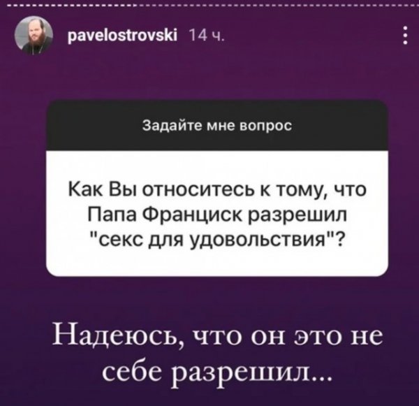 Батюшка с иронией и самоиронией