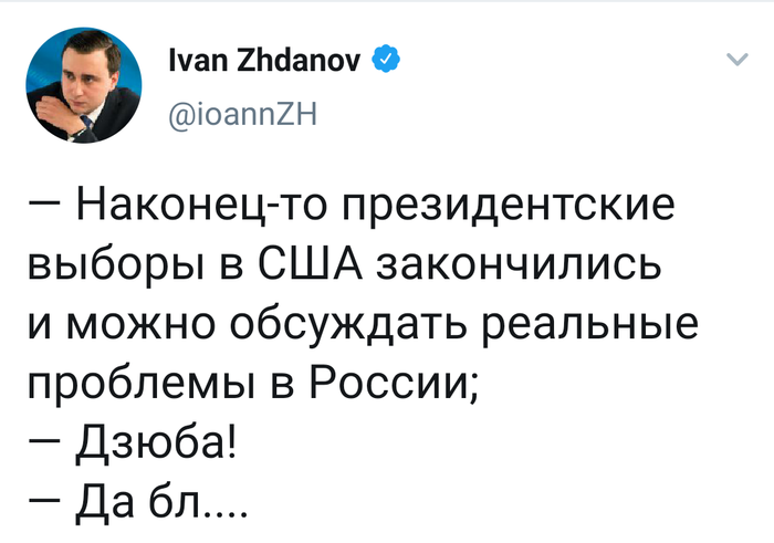 Шутки юмора из Твиттера