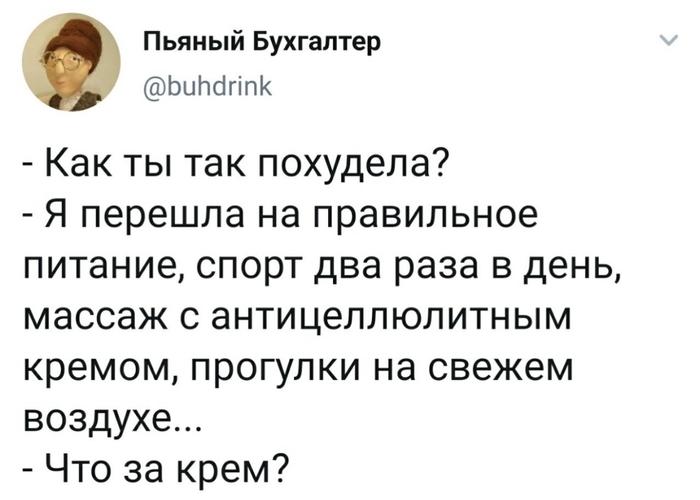 Шутки юмора из Твиттера