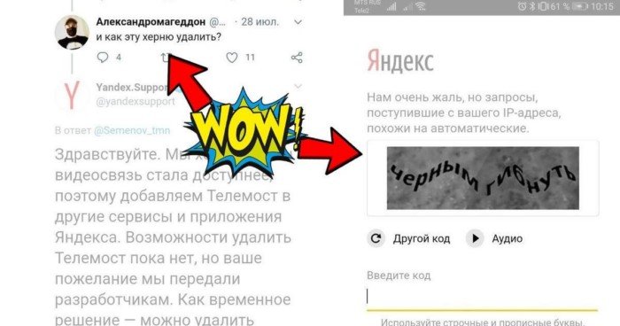 Яндекс.Затычка: сервисы на любой вкус и цвет