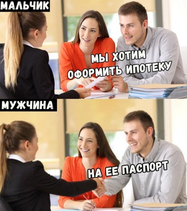 Опять 25