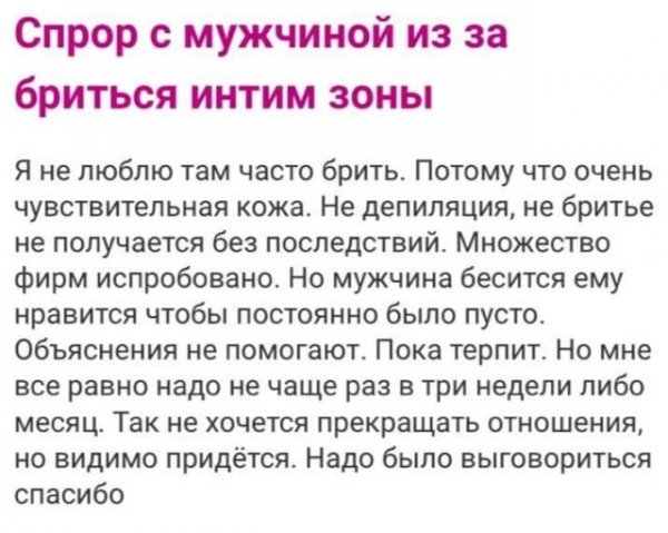 Безумные и смешные истории с женских форумов
