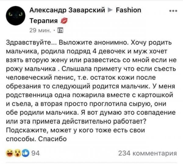 Безумные и смешные истории с женских форумов