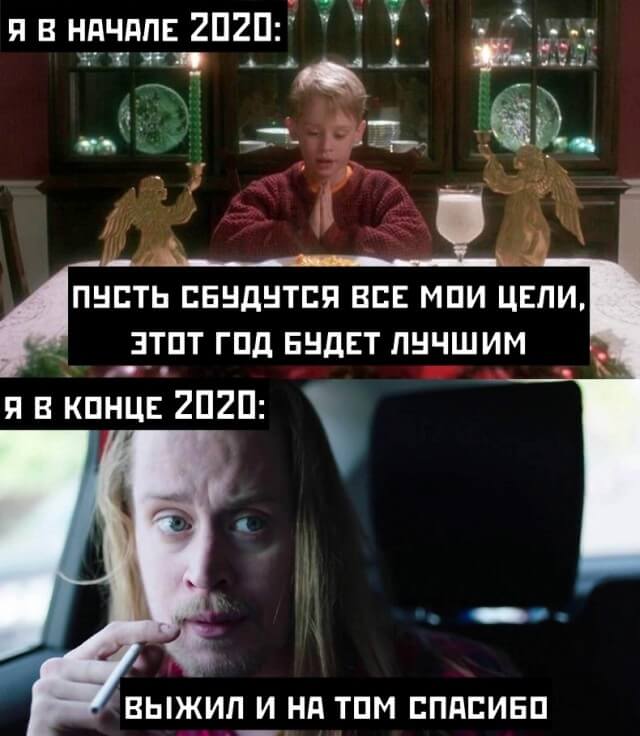 Смешные картинки вечер 16 декабря 2020