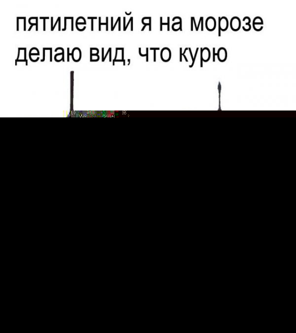 Распространенные поступки из детства