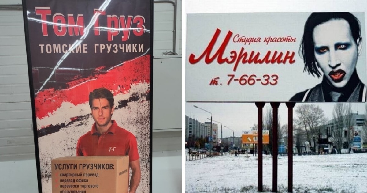 15 случаев, когда мировые звёзды, сами того не ведая, становились частью русскоязычной рекламы