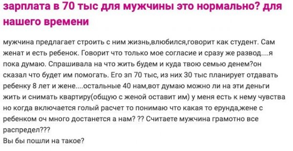 "50 тысяч? Фу, нищеброд!": девушки рассуждают о мужских зарплатах